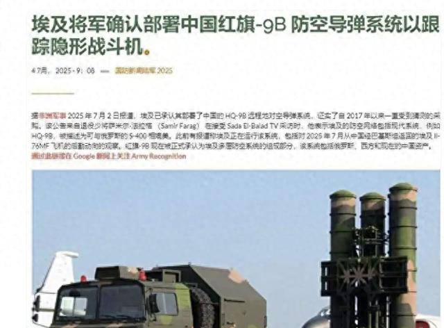 美军慌了！反隐身雷达覆盖以色列红旗9B部署埃及中国下盘大棋