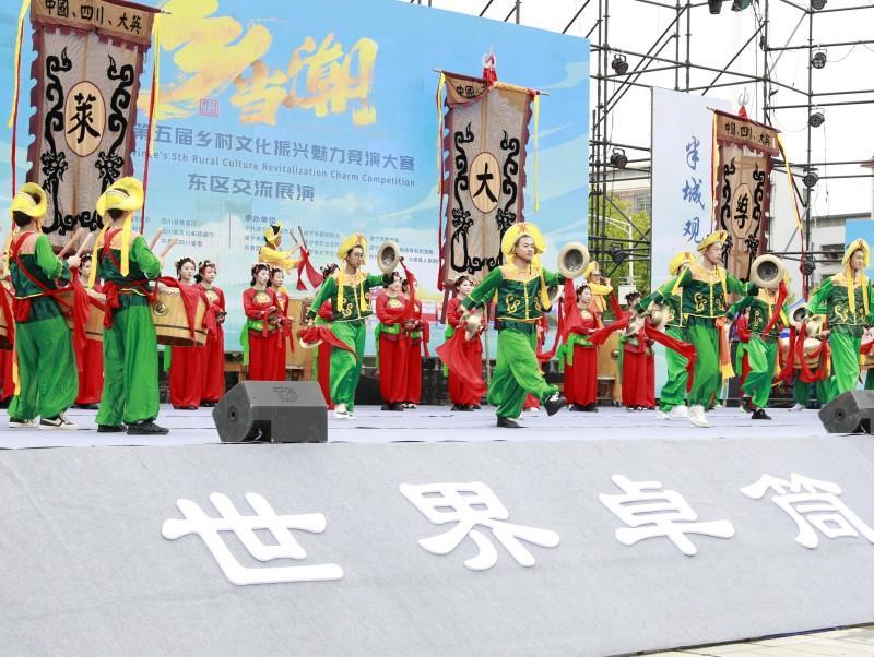 五市区县同台展风采 蜀东振兴赋新能——四川省第五届乡村文化振兴魅力竞演大赛东区交