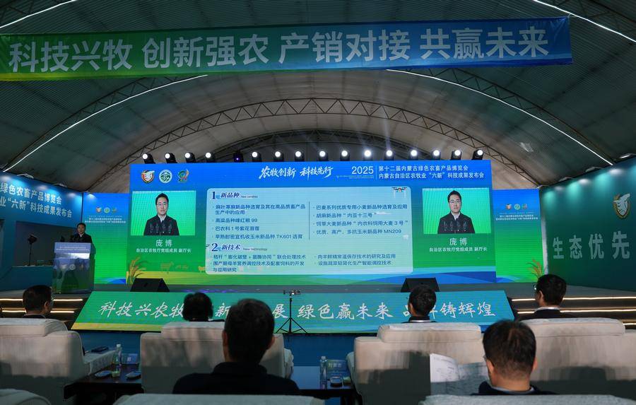 内蒙古绿博会“六新”成果+全国营销网络助